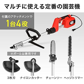Amazon | HAIGE(ハイガー) 高枝切りチェーンソー 多機能園芸機